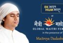 MaitriBodh Parivaar to Host Maitri Mahotsav – Global Maitri Festival to Celebrate Spiritual Empowerment and Social Progress