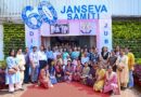 Janseva Samiti Marks 60 Years of Existence with Grand Celebrations at Shri M. D. Shah Mahila College of Arts & Commerce