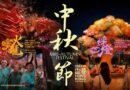 Experience Mid-Autumn Festival Like a Local in Hong Kong This September